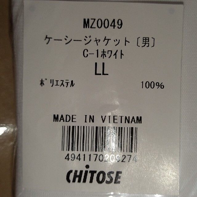 MIZUNO(ミズノ)のケーシー　白衣　tacchi03様専用 メンズのメンズ その他(その他)の商品写真