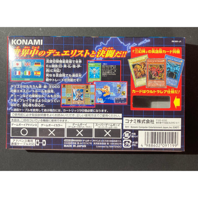 遊戯王　GBA 未開封銀パック付き　三幻神　英語版