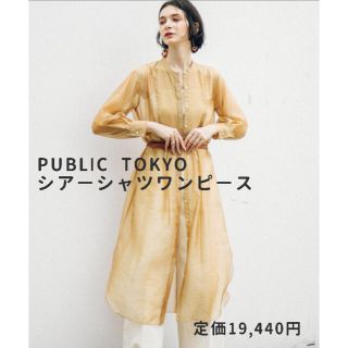 ステュディオス(STUDIOUS)の【public tokyo】シアーシャツワンピ※注意事項あり(ロングワンピース/マキシワンピース)