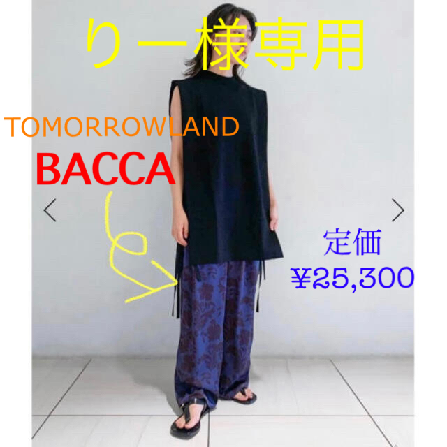 激安売り TOMORROWLAND BACCA シェードフラワーサテンイージーパンツ