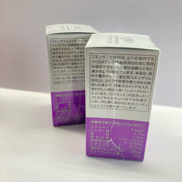 SHISEIDO (資生堂)(シセイドウ)の資生堂 Q10 プラチナリッチ 60粒 2箱セット 食品/飲料/酒の健康食品(その他)の商品写真