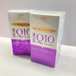 シセイドウ(SHISEIDO (資生堂))の資生堂 Q10 プラチナリッチ 60粒 2箱セット(その他)