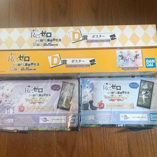 1番くじ　リゼロ(アニメ/ゲーム)