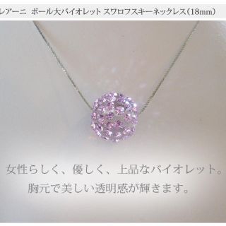 スワロフスキー(SWAROVSKI)のadreani♡スワロフスキー♡定価11.800円(ネックレス)