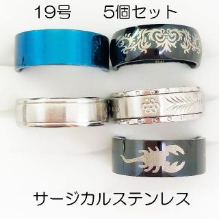 19号　サージカルステンレス　高品質　まとめ売り　指輪　ring469(リング(指輪))