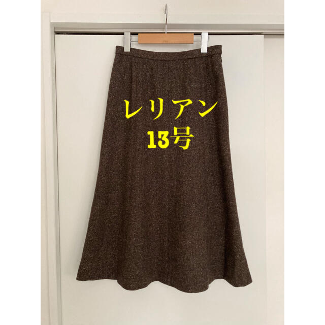 leilian(レリアン)のLeilianレリアン　フレアスカート　ブラウン　13号　秋冬用　大きいサイズ レディースのスカート(ロングスカート)の商品写真