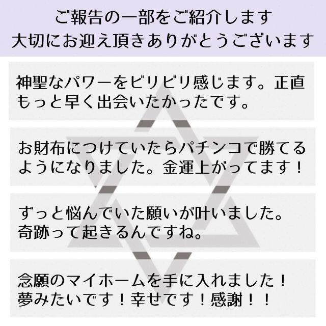 護神の十字架！神十字の力で禍い跳ね返す！神秘の十字 問題解決 お守り 3