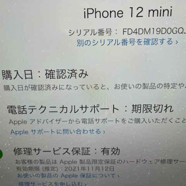 Apple(アップル)の iPhone 12 mini 128GB ブルーA2398　simフリー スマホ/家電/カメラのスマートフォン/携帯電話(スマートフォン本体)の商品写真