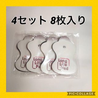 オムロン OMRON ロングライフパッド互換 HV-LLPAD エレパルス対応(マッサージ機)