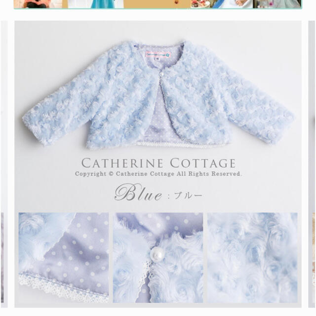 Catherine Cottage(キャサリンコテージ)のキャサリンコテージ キッズ/ベビー/マタニティのキッズ服女の子用(90cm~)(ドレス/フォーマル)の商品写真