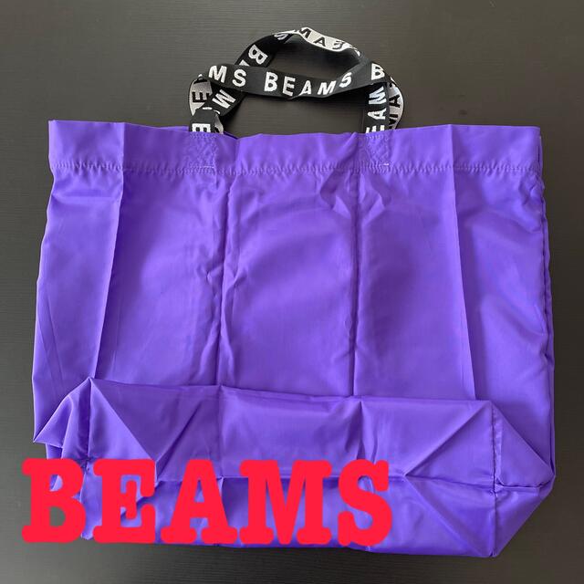 BEAMS(ビームス)の【未使用】BEAMS　エコバッグ　折りたたみ　パープル　かばん レディースのバッグ(エコバッグ)の商品写真