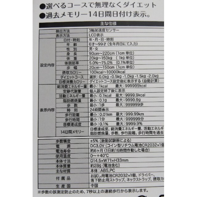 TANITA(タニタ)のタニタ カロリズム EZシリーズ コスメ/美容のダイエット(エクササイズ用品)の商品写真