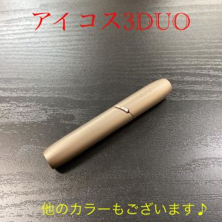 アイコス(IQOS)のA7347番 アイコス３DUO 本体 ホルダー ブリリアントゴールド　金色(タバコグッズ)