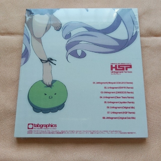 Unfragment Remixes エンタメ/ホビーのCD(ポップス/ロック(邦楽))の商品写真