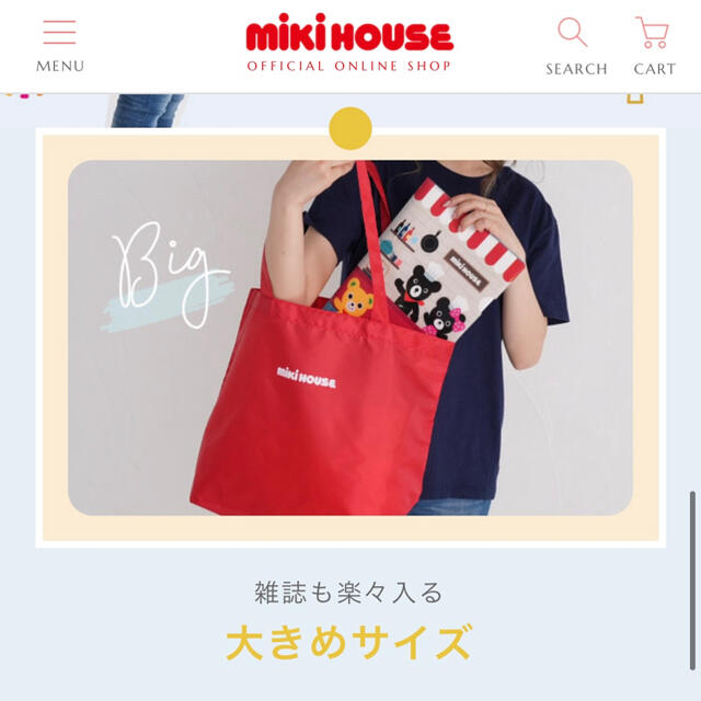 mikihouse(ミキハウス)のポケッタブルエコバッグ レディースのバッグ(エコバッグ)の商品写真