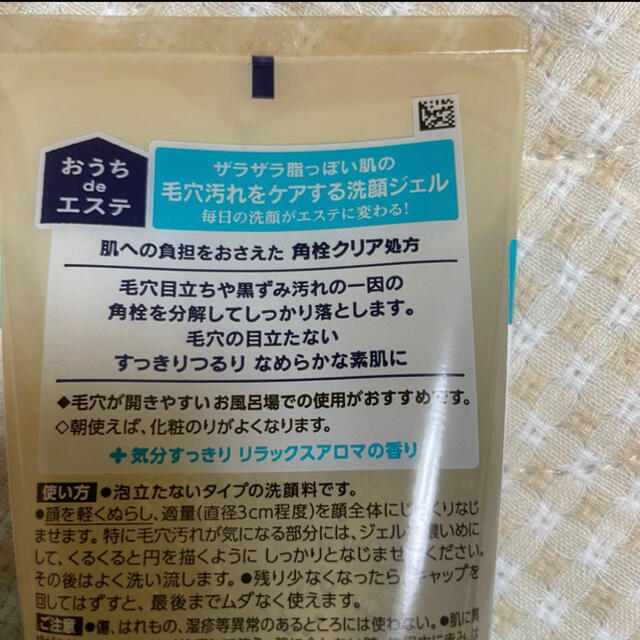 ビオレ おうちdeエステ 肌をなめらかにするマッサージ洗顔ジェル(150g) コスメ/美容のスキンケア/基礎化粧品(洗顔料)の商品写真