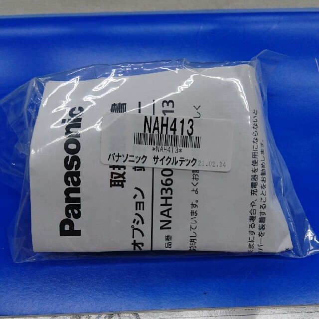 Panasonic(パナソニック)の電動自転車 端子カバー NAH413 スポーツ/アウトドアの自転車(その他)の商品写真