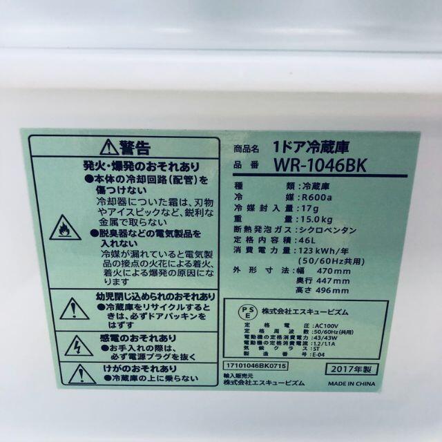 ★送料･設置無料★  1ドア冷蔵庫 エスキュービズム (No.3823)