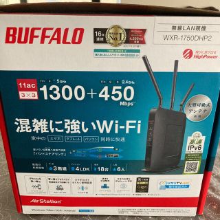 バッファロー(Buffalo)のwifiルーター★BUFFALO(PC周辺機器)