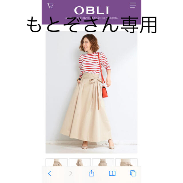 obliロングスカート