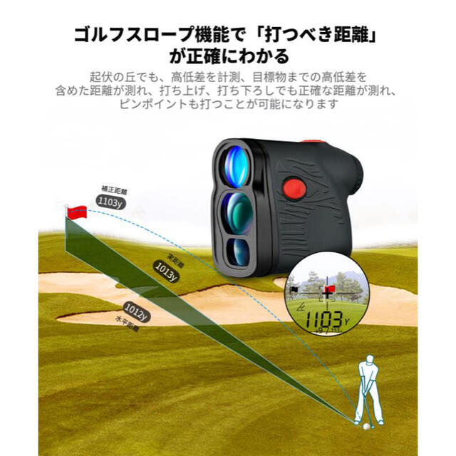 ゴルフ 距離計 レーザー距離計 距離測定器 最大1312yd/1200ｍ測定