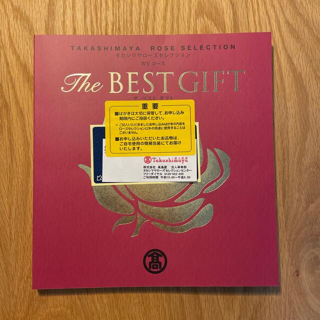 高島屋ローズセレクション The BEST GIFT WVコース 33,800円