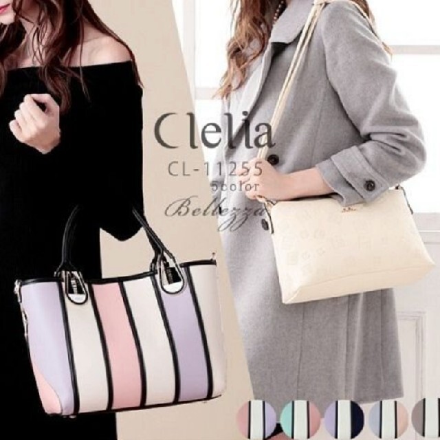 Clelia＊トートバッグ＋ショルダーバッグ２点セット