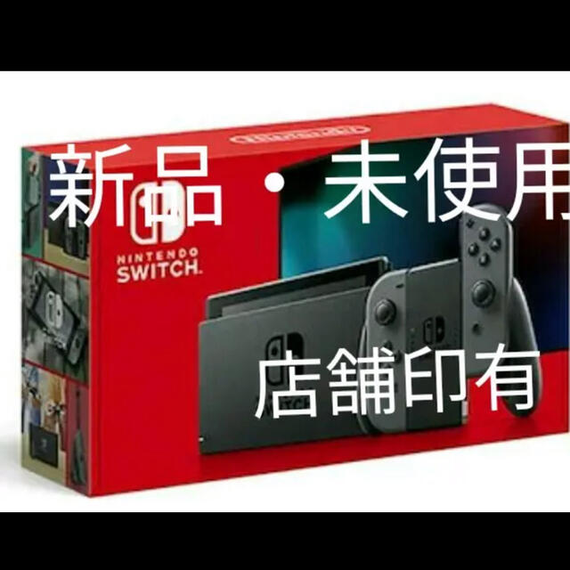 新品 未開封 Nintendo Switch 本体 グレー任天堂 ニンテンドー 新品 未開封 Nintendo Switch 本体 グレー任天堂 ニンテンドー