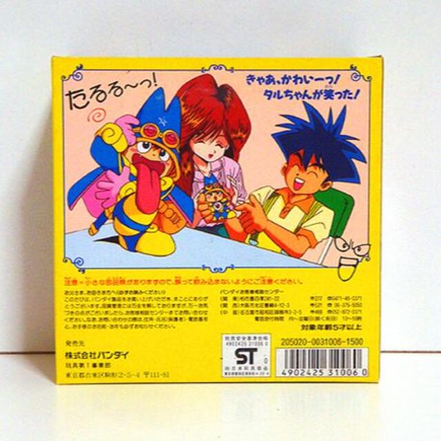 まじかるタルるートくん/魔法でにっこりタルるートくん 新品 検 まじかるタルるートくん/魔法でにっこりタルるートくん 新品 検