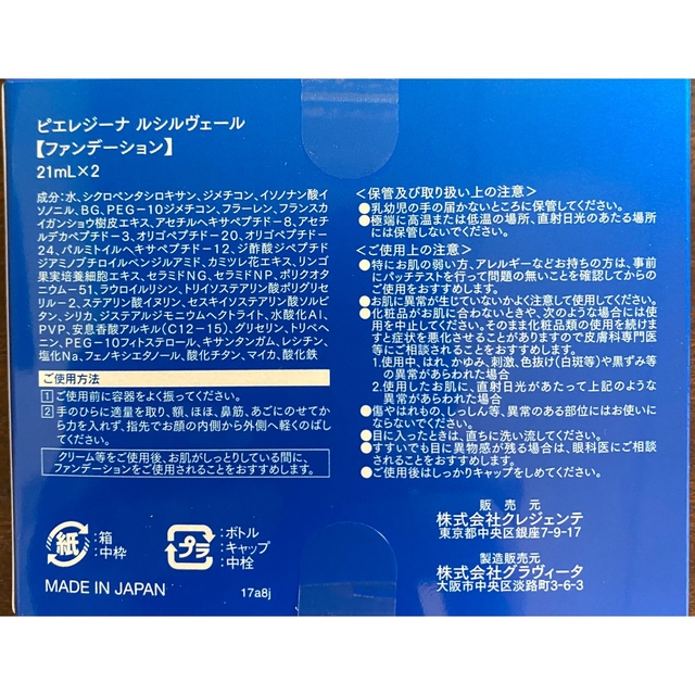 安売り❗️ルシルヴェール2箱4つ クレジェンテ www.krzysztofbialy.com