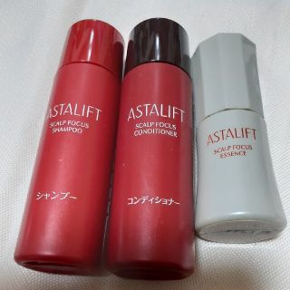 アスタリフト(ASTALIFT)の激安！新品！ASTALIFTシャンプー&コンディショナー&スカルプエッセンス！(シャンプー/コンディショナーセット)