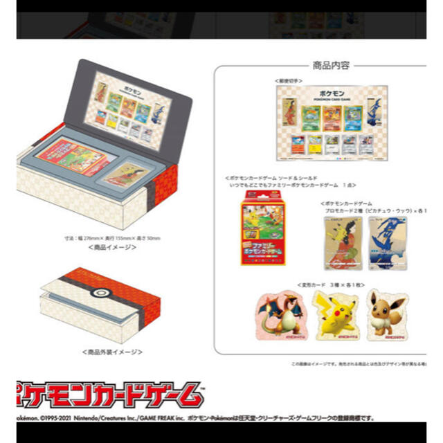 ポケモン(ポケモン)のポケモン切手BOX  簡易梱包で発送 エンタメ/ホビーのトレーディングカード(Box/デッキ/パック)の商品写真