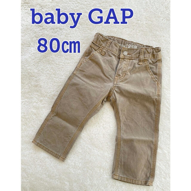 babyGAP(ベビーギャップ)のbaby GAP 1969 ベージュパンツ 80㎝ キッズ/ベビー/マタニティのベビー服(~85cm)(パンツ)の商品写真