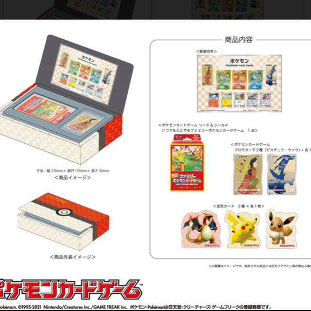 ポケモン(ポケモン)のポケモン切手BOX  簡易梱包で発送 エンタメ/ホビーのトレーディングカード(Box/デッキ/パック)の商品写真