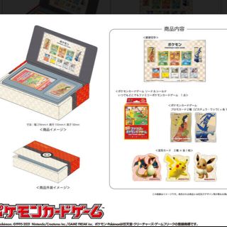 ポケモン(ポケモン)のポケモン切手BOX  簡易梱包で発送(Box/デッキ/パック)