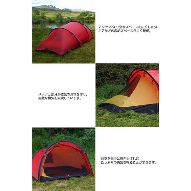 HILLEBERG(ヒルバーグ)のriver05様専用Hillberg Anjan2gt アンヤン2gt グリーン スポーツ/アウトドアのアウトドア(テント/タープ)の商品写真