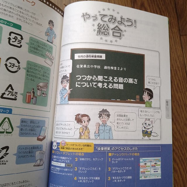 Benesse　進研ゼミ　考える力プラス講座　4年生　６月号 エンタメ/ホビーの本(語学/参考書)の商品写真