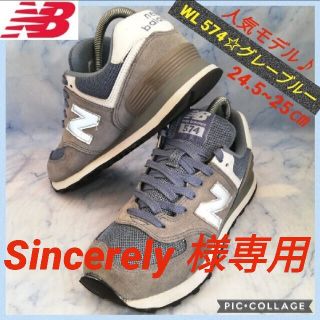 ニューバランス(New Balance)のニューバランス WL574sbg グレーライトブルー25㎝【セール！】(スニーカー)