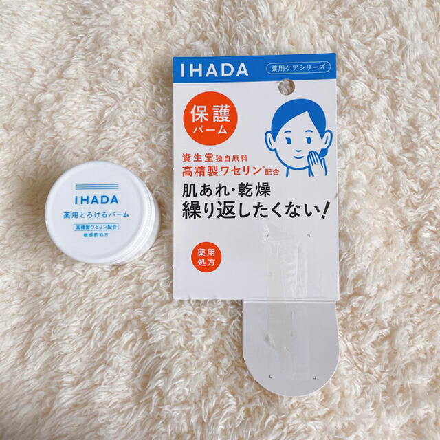 SHISEIDO (資生堂)(シセイドウ)のIHADA イハダ 薬用バーム (薬用とろけるバーム) 20g コスメ/美容のスキンケア/基礎化粧品(フェイスオイル/バーム)の商品写真