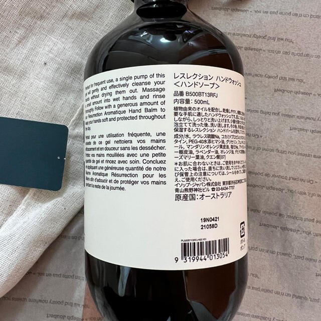 Aesop(イソップ)のイソップ　レスレクションハンドウォッシュ500mL コスメ/美容のボディケア(ボディソープ/石鹸)の商品写真