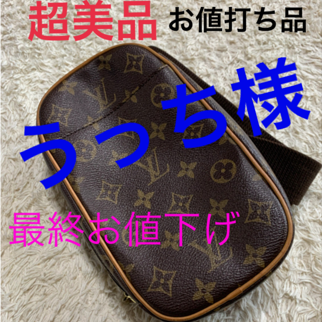 LOUIS VUITTON(ルイヴィトン)の❤️ルイヴィトン❤️超美品ポシェット ガンジュ ショルダーバッグ ・ボディバッグ メンズのバッグ(ボディーバッグ)の商品写真