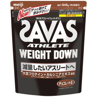 ザバス(SAVAS)の新品 送料無料 SAVAS ザバス ウェイトダウン プロテイン チョコレート(プロテイン)