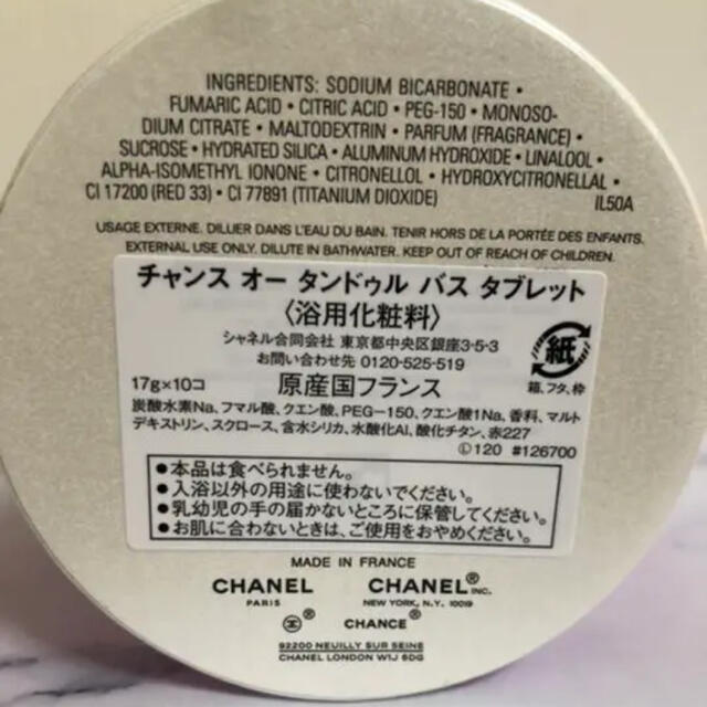 オータンド CHANEL バスタブレット（入浴剤） の通販 by スター☆｜シャネルならラクマ - 新品シャネル オータンドゥル オータンド