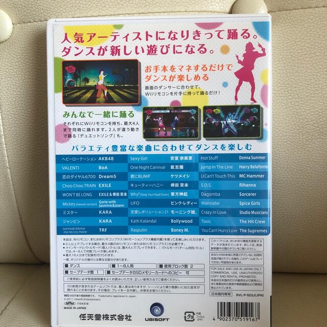 Wii(ウィー)のJUST DANCE（ジャストダンス） Wii Wii エンタメ/ホビーのゲームソフト/ゲーム機本体(家庭用ゲームソフト)の商品写真