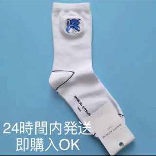 メゾンキツネ(MAISON KITSUNE')のまろん様専用㉘㉘㉙㉝Maison Kitsune メゾンキツネレディースソックス(ソックス)