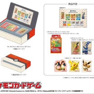 ポケモン(ポケモン)のポケモン切手BOX～ポケモンカードゲーム　見返り美人・月に雁セット　新品(その他)