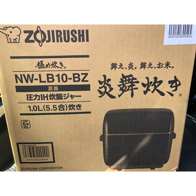 象印(ゾウジルシ)の象印　炎舞炊き　NW-LB10-BZ  5.5合炊き　ブラック　 スマホ/家電/カメラの調理家電(炊飯器)の商品写真