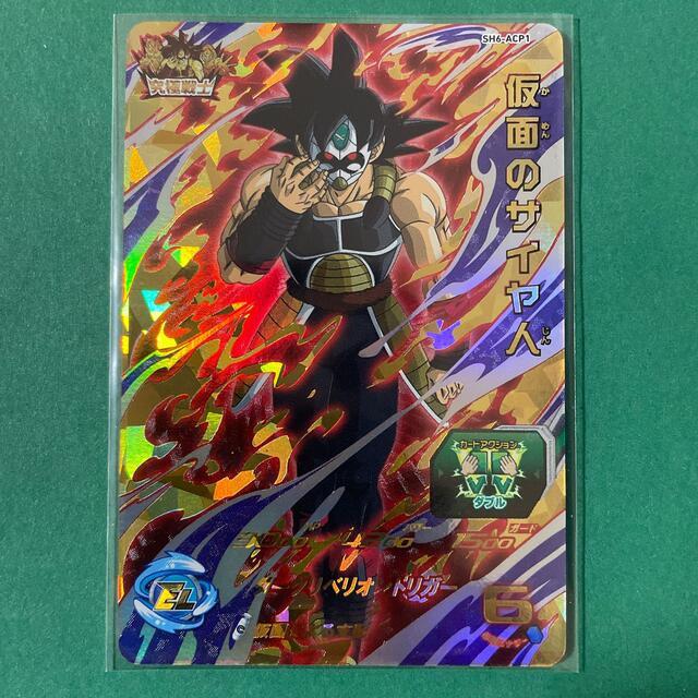 【保存版】 ドラゴンボールヒーローズ 仮面のサイヤ人 superior-quality.ru:443