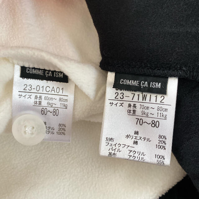 COMME CA ISM(コムサイズム)のコムサイズム　ポンチョセット キッズ/ベビー/マタニティのベビー服(~85cm)(ジャケット/コート)の商品写真