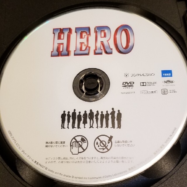 HERO 2015 劇場版 エンタメ/ホビーのDVD/ブルーレイ(日本映画)の商品写真